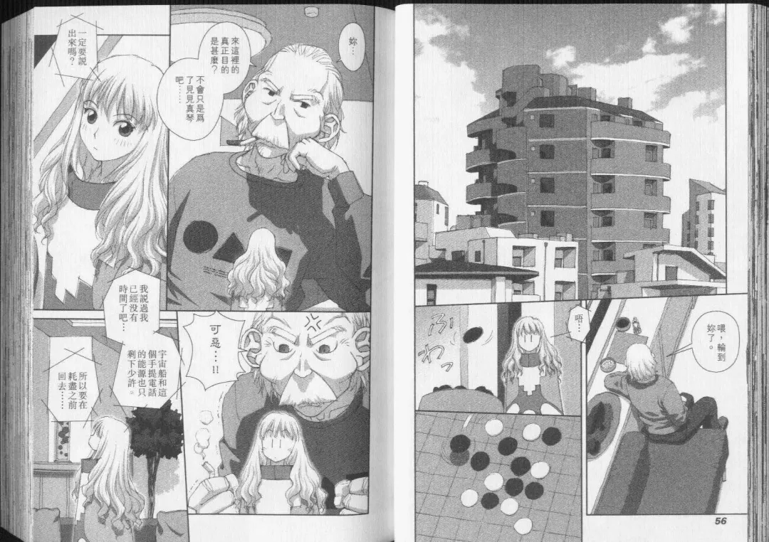 [Yui Toshiki] Boku no Futatsu no Tsubasa Vol.5  |  夢幻雙翼 Fhentai - Page 29