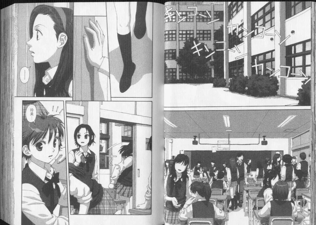 [Yui Toshiki] Boku no Futatsu no Tsubasa Vol.5  |  夢幻雙翼 Fhentai - Page 33