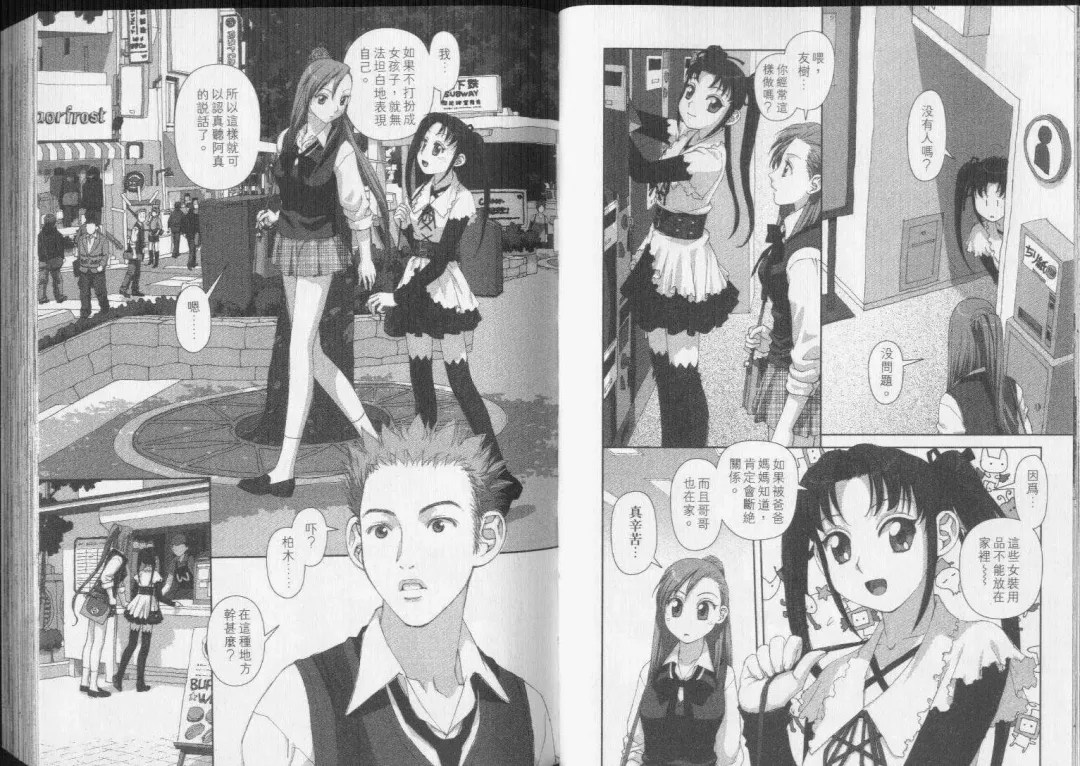 [Yui Toshiki] Boku no Futatsu no Tsubasa Vol.5  |  夢幻雙翼 Fhentai - Page 43