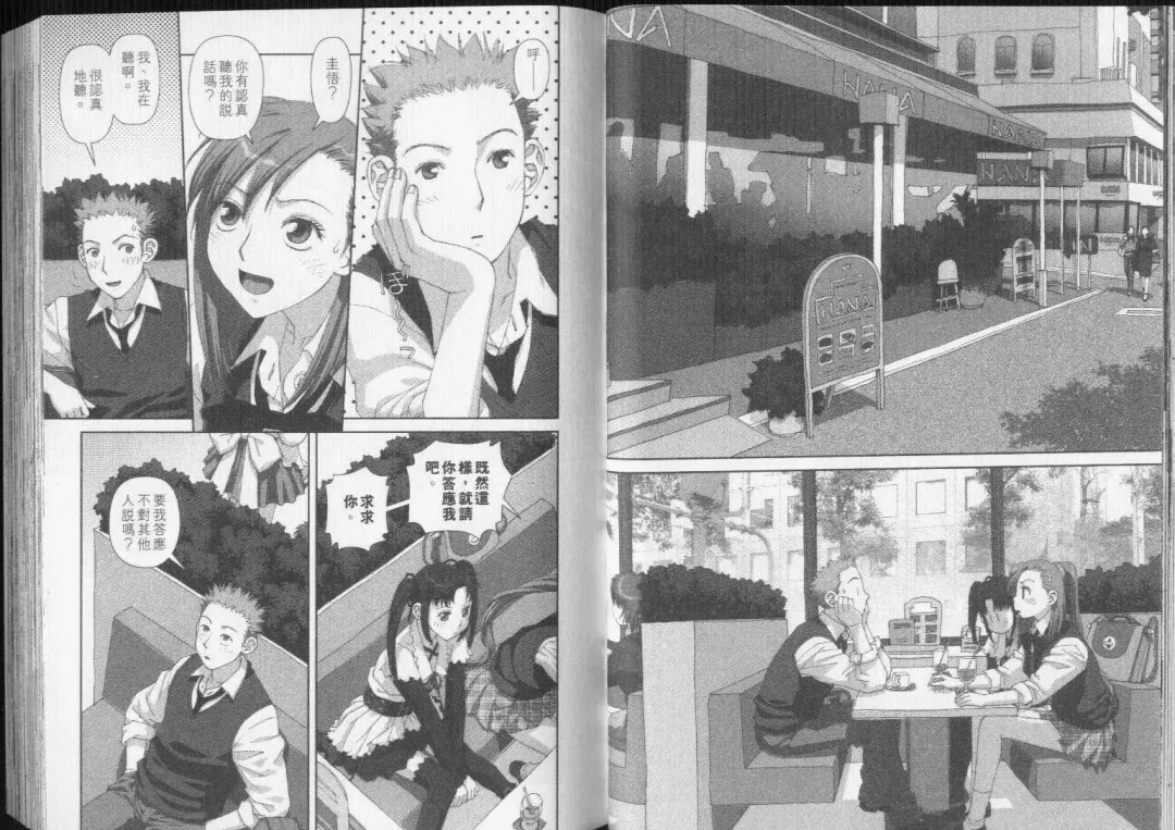 [Yui Toshiki] Boku no Futatsu no Tsubasa Vol.5  |  夢幻雙翼 Fhentai - Page 47