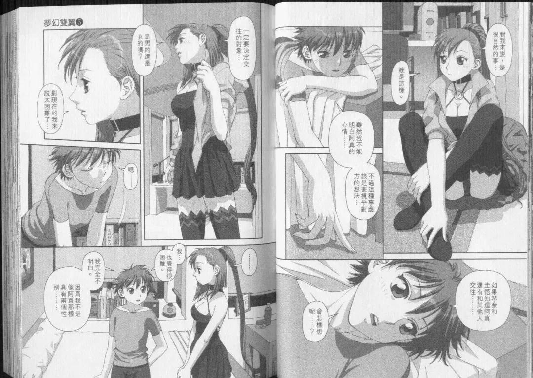 [Yui Toshiki] Boku no Futatsu no Tsubasa Vol.5  |  夢幻雙翼 Fhentai - Page 54