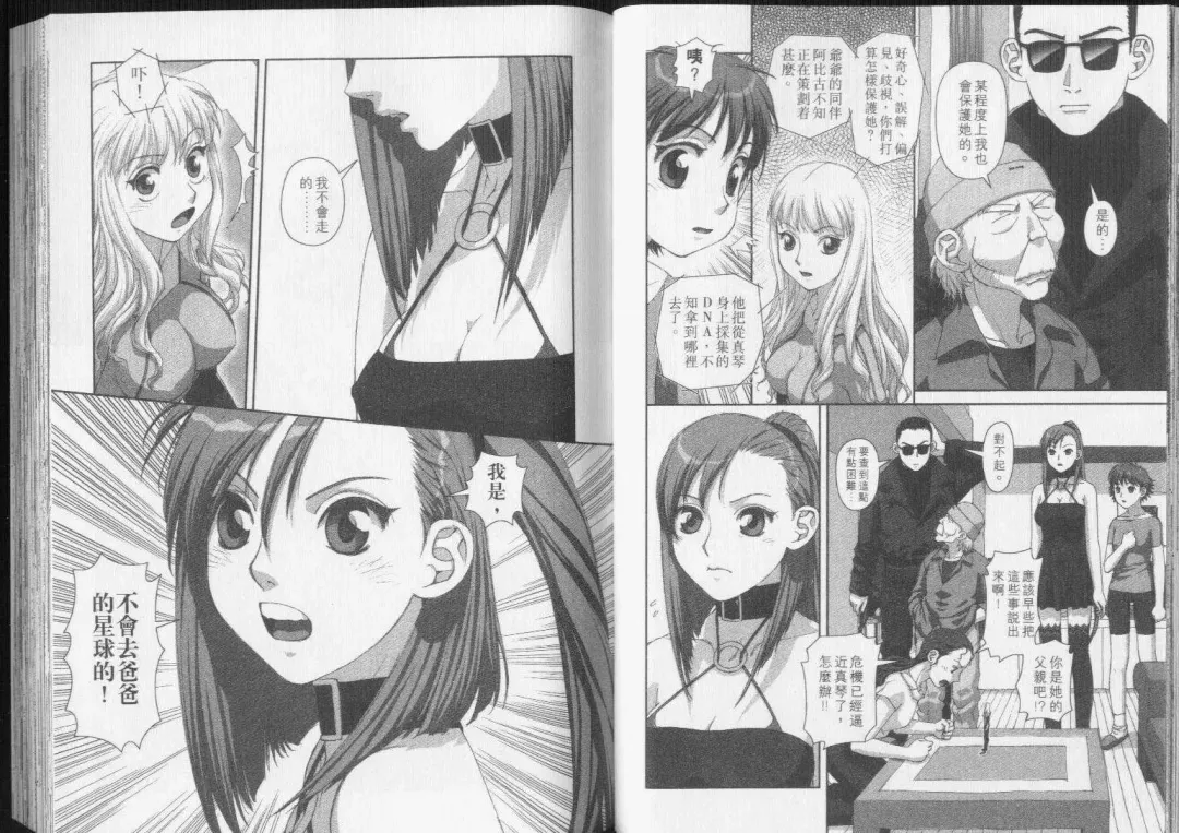 [Yui Toshiki] Boku no Futatsu no Tsubasa Vol.5  |  夢幻雙翼 Fhentai - Page 59