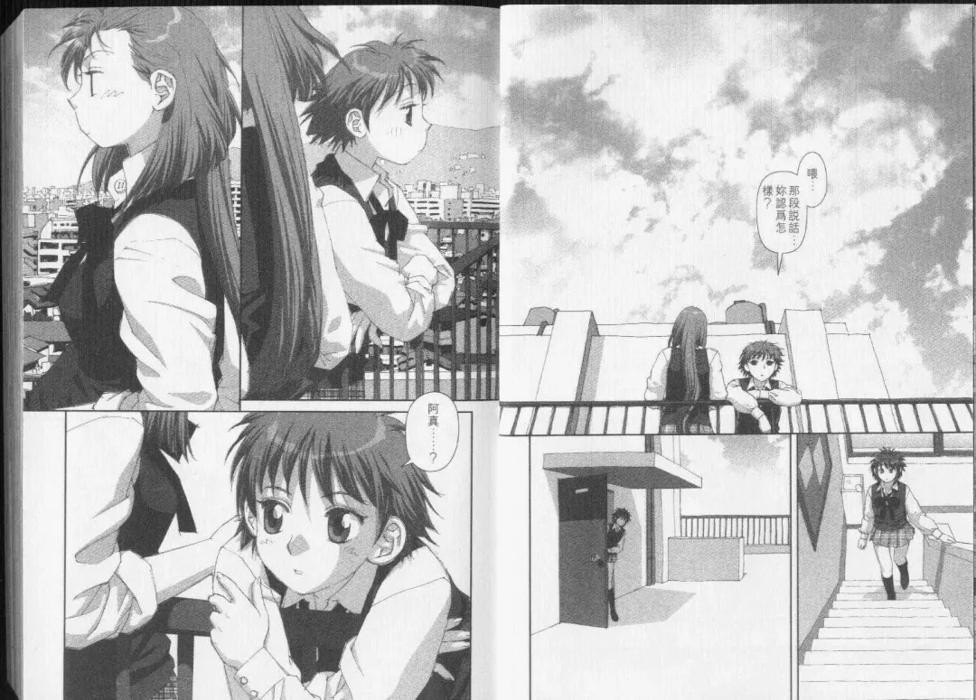 [Yui Toshiki] Boku no Futatsu no Tsubasa Vol.5  |  夢幻雙翼 Fhentai - Page 6