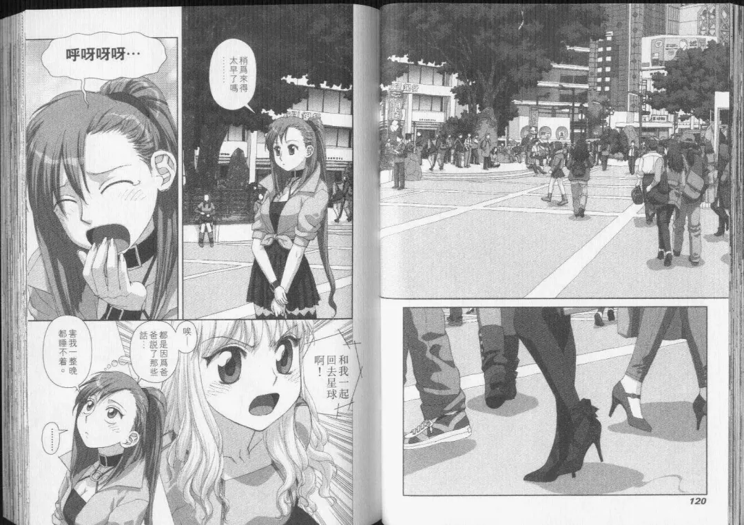 [Yui Toshiki] Boku no Futatsu no Tsubasa Vol.5  |  夢幻雙翼 Fhentai - Page 61