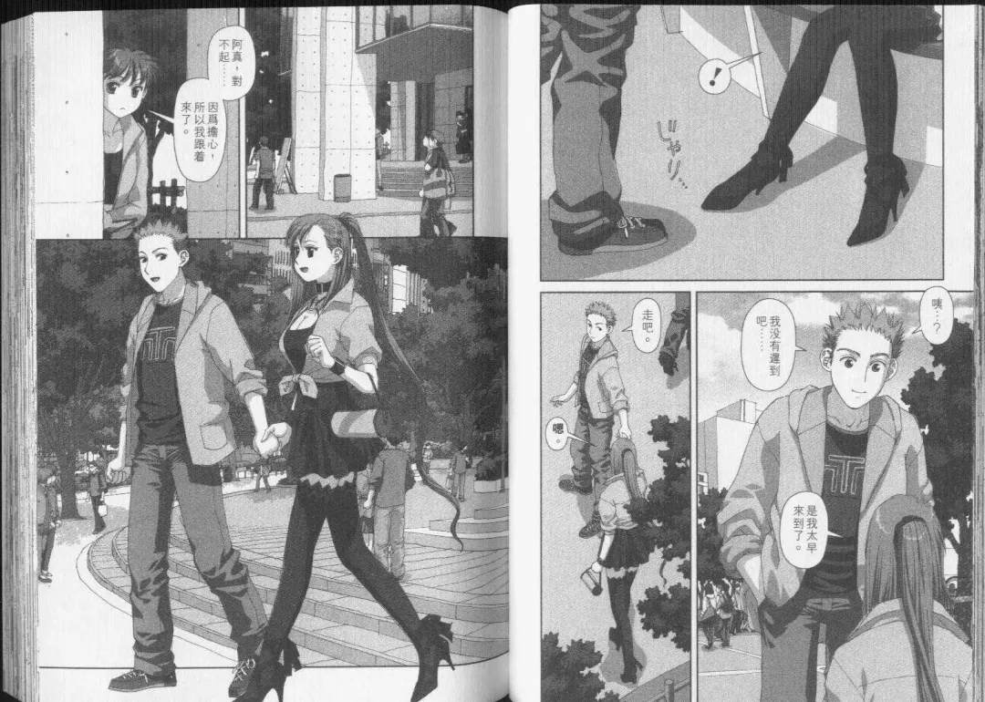 [Yui Toshiki] Boku no Futatsu no Tsubasa Vol.5  |  夢幻雙翼 Fhentai - Page 64