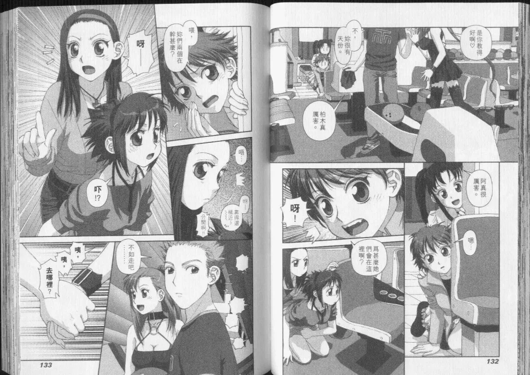 [Yui Toshiki] Boku no Futatsu no Tsubasa Vol.5  |  夢幻雙翼 Fhentai - Page 67