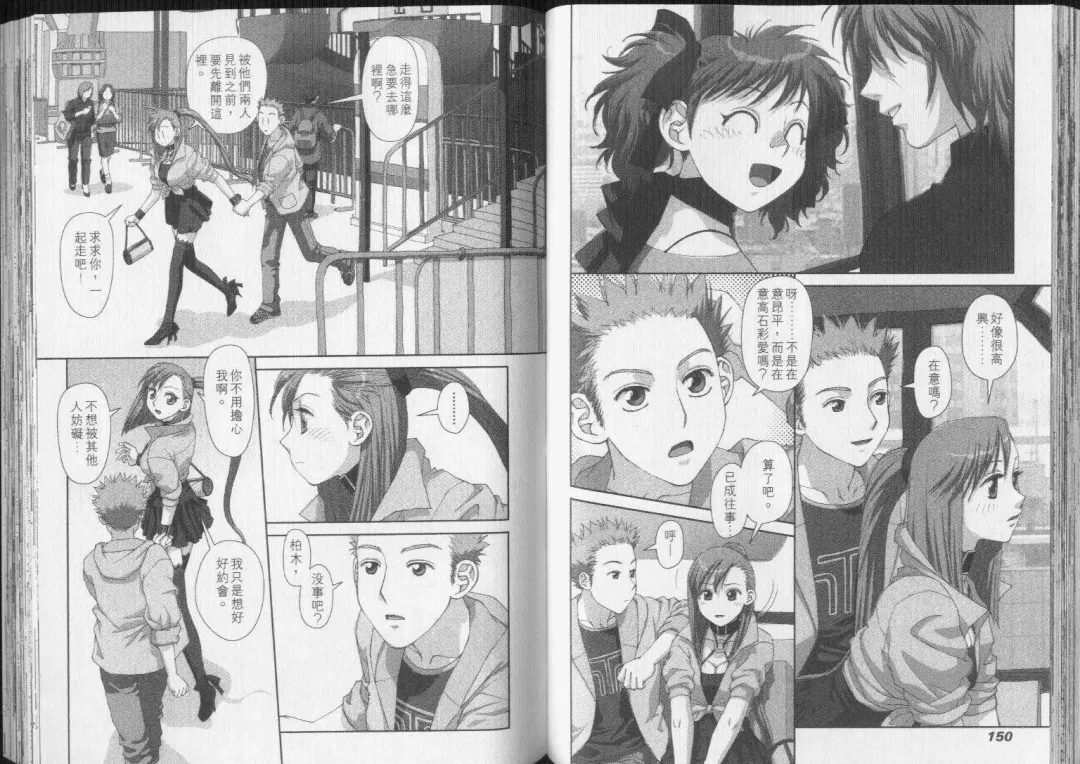 [Yui Toshiki] Boku no Futatsu no Tsubasa Vol.5  |  夢幻雙翼 Fhentai - Page 76