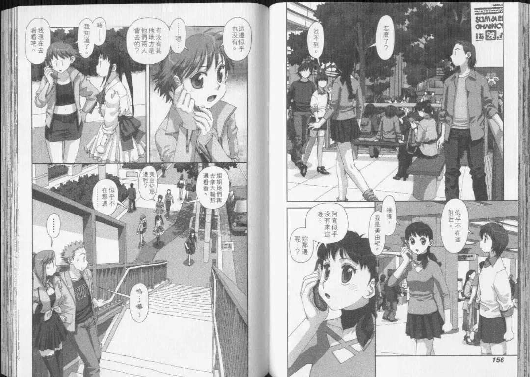 [Yui Toshiki] Boku no Futatsu no Tsubasa Vol.5  |  夢幻雙翼 Fhentai - Page 79