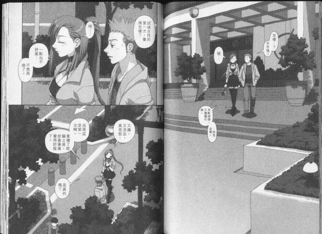 [Yui Toshiki] Boku no Futatsu no Tsubasa Vol.5  |  夢幻雙翼 Fhentai - Page 99