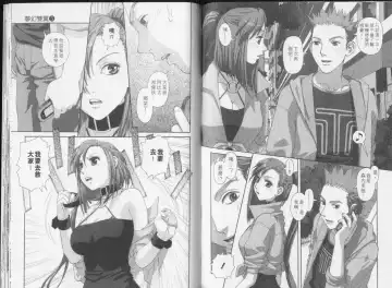 [Yui Toshiki] Boku no Futatsu no Tsubasa Vol.5  |  夢幻雙翼 Fhentai - Page 100