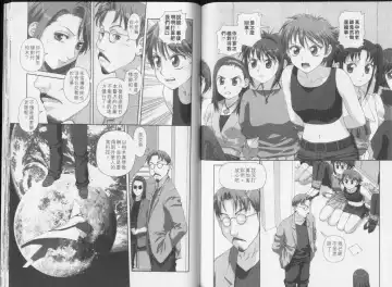 [Yui Toshiki] Boku no Futatsu no Tsubasa Vol.5  |  夢幻雙翼 Fhentai - Page 104