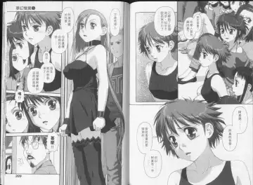 [Yui Toshiki] Boku no Futatsu no Tsubasa Vol.5  |  夢幻雙翼 Fhentai - Page 105