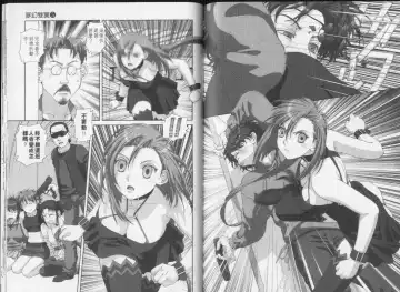 [Yui Toshiki] Boku no Futatsu no Tsubasa Vol.5  |  夢幻雙翼 Fhentai - Page 109