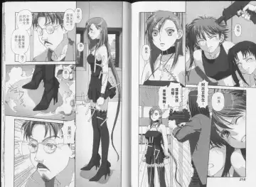 [Yui Toshiki] Boku no Futatsu no Tsubasa Vol.5  |  夢幻雙翼 Fhentai - Page 110