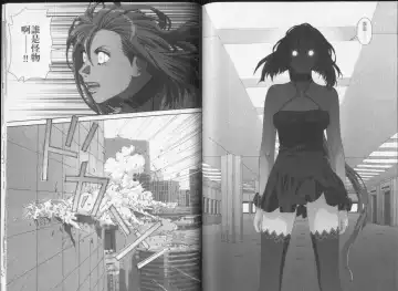 [Yui Toshiki] Boku no Futatsu no Tsubasa Vol.5  |  夢幻雙翼 Fhentai - Page 111