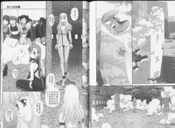 [Yui Toshiki] Boku no Futatsu no Tsubasa Vol.5  |  夢幻雙翼 Fhentai - Page 112