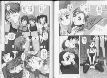 [Yui Toshiki] Boku no Futatsu no Tsubasa Vol.5  |  夢幻雙翼 Fhentai - Page 113