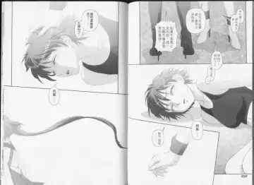 [Yui Toshiki] Boku no Futatsu no Tsubasa Vol.5  |  夢幻雙翼 Fhentai - Page 115