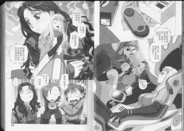 [Yui Toshiki] Boku no Futatsu no Tsubasa Vol.5  |  夢幻雙翼 Fhentai - Page 12