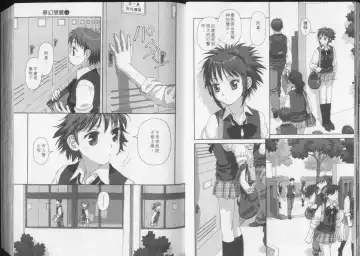 [Yui Toshiki] Boku no Futatsu no Tsubasa Vol.5  |  夢幻雙翼 Fhentai - Page 20