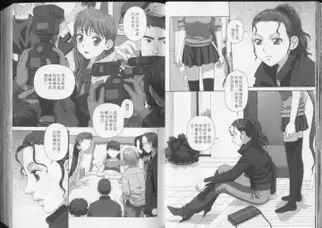 [Yui Toshiki] Boku no Futatsu no Tsubasa Vol.5  |  夢幻雙翼 Fhentai - Page 22