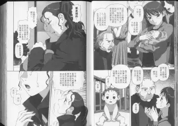 [Yui Toshiki] Boku no Futatsu no Tsubasa Vol.5  |  夢幻雙翼 Fhentai - Page 23