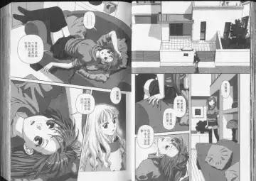 [Yui Toshiki] Boku no Futatsu no Tsubasa Vol.5  |  夢幻雙翼 Fhentai - Page 25