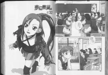 [Yui Toshiki] Boku no Futatsu no Tsubasa Vol.5  |  夢幻雙翼 Fhentai - Page 32