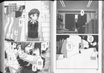 [Yui Toshiki] Boku no Futatsu no Tsubasa Vol.5  |  夢幻雙翼 Fhentai - Page 35