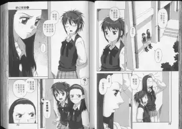 [Yui Toshiki] Boku no Futatsu no Tsubasa Vol.5  |  夢幻雙翼 Fhentai - Page 37