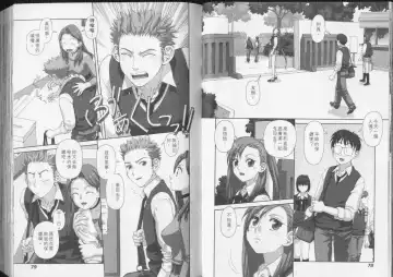 [Yui Toshiki] Boku no Futatsu no Tsubasa Vol.5  |  夢幻雙翼 Fhentai - Page 40