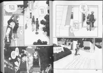 [Yui Toshiki] Boku no Futatsu no Tsubasa Vol.5  |  夢幻雙翼 Fhentai - Page 41