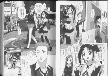 [Yui Toshiki] Boku no Futatsu no Tsubasa Vol.5  |  夢幻雙翼 Fhentai - Page 43