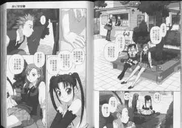 [Yui Toshiki] Boku no Futatsu no Tsubasa Vol.5  |  夢幻雙翼 Fhentai - Page 44