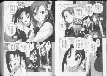 [Yui Toshiki] Boku no Futatsu no Tsubasa Vol.5  |  夢幻雙翼 Fhentai - Page 45