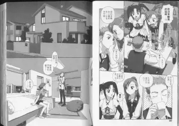 [Yui Toshiki] Boku no Futatsu no Tsubasa Vol.5  |  夢幻雙翼 Fhentai - Page 50