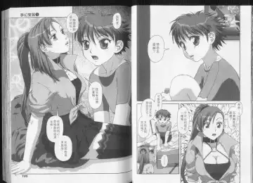 [Yui Toshiki] Boku no Futatsu no Tsubasa Vol.5  |  夢幻雙翼 Fhentai - Page 53