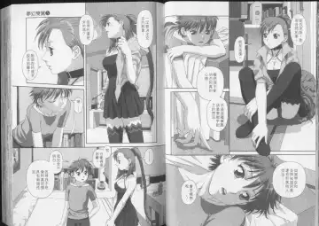 [Yui Toshiki] Boku no Futatsu no Tsubasa Vol.5  |  夢幻雙翼 Fhentai - Page 54