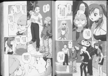 [Yui Toshiki] Boku no Futatsu no Tsubasa Vol.5  |  夢幻雙翼 Fhentai - Page 57