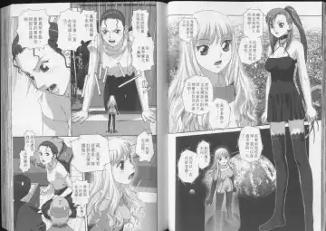 [Yui Toshiki] Boku no Futatsu no Tsubasa Vol.5  |  夢幻雙翼 Fhentai - Page 58