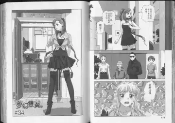 [Yui Toshiki] Boku no Futatsu no Tsubasa Vol.5  |  夢幻雙翼 Fhentai - Page 60