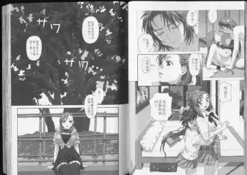 [Yui Toshiki] Boku no Futatsu no Tsubasa Vol.5  |  夢幻雙翼 Fhentai - Page 63