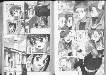 [Yui Toshiki] Boku no Futatsu no Tsubasa Vol.5  |  夢幻雙翼 Fhentai - Page 65