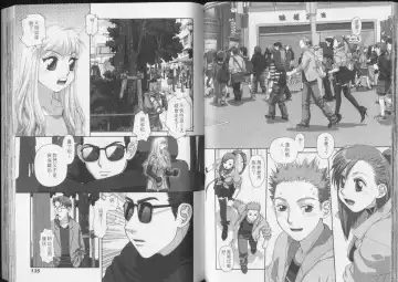 [Yui Toshiki] Boku no Futatsu no Tsubasa Vol.5  |  夢幻雙翼 Fhentai - Page 68