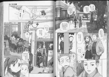 [Yui Toshiki] Boku no Futatsu no Tsubasa Vol.5  |  夢幻雙翼 Fhentai - Page 70