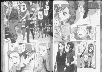 [Yui Toshiki] Boku no Futatsu no Tsubasa Vol.5  |  夢幻雙翼 Fhentai - Page 71