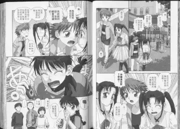 [Yui Toshiki] Boku no Futatsu no Tsubasa Vol.5  |  夢幻雙翼 Fhentai - Page 72