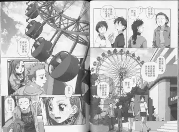 [Yui Toshiki] Boku no Futatsu no Tsubasa Vol.5  |  夢幻雙翼 Fhentai - Page 73