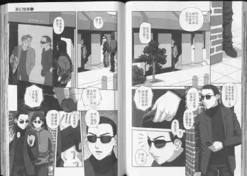 [Yui Toshiki] Boku no Futatsu no Tsubasa Vol.5  |  夢幻雙翼 Fhentai - Page 78