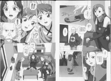 [Yui Toshiki] Boku no Futatsu no Tsubasa Vol.5  |  夢幻雙翼 Fhentai - Page 8